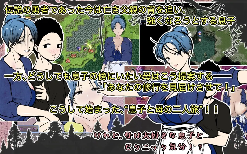 图片[2]-增添AZ[探索RPG/巨乳/爆乳] 我是勇者的儿子，但恋子情结的妈妈要跟来修行之旅，我好困扰！ 勇者の息子ですが、ムスコン母さんが修行の旅に付いて来て困ってます！ 内嵌AI汉化版+作弊码 [PC+安卓1.40G]-爱玩ACG