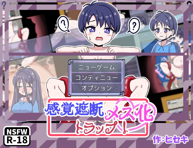 增添AZ[探索RPG/ 触手抚摸] 感觉遮断TS化陷阱！感覚遮断メス化トラップ！  内嵌AI汉化版+作弊码 [PC+安卓500M]-爱玩ACG