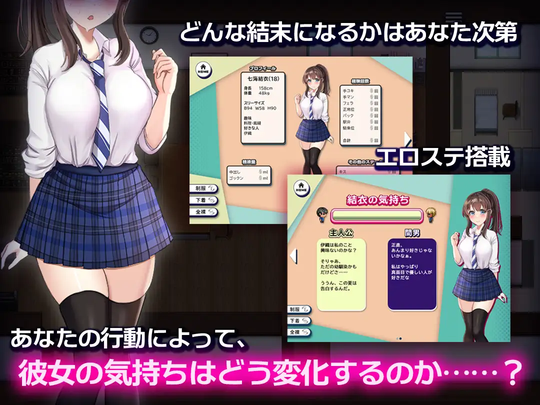 图片[1]-增添AZ[探索RPG/NTR/巨乳爆乳] NTR青梅竹马～她瞒着我什么也没做～ NTR幼馴染～彼女は僕に隠れてナニもしてないはず～  内嵌AI汉化版+作弊码 [PC+安卓770M]-爱玩ACG