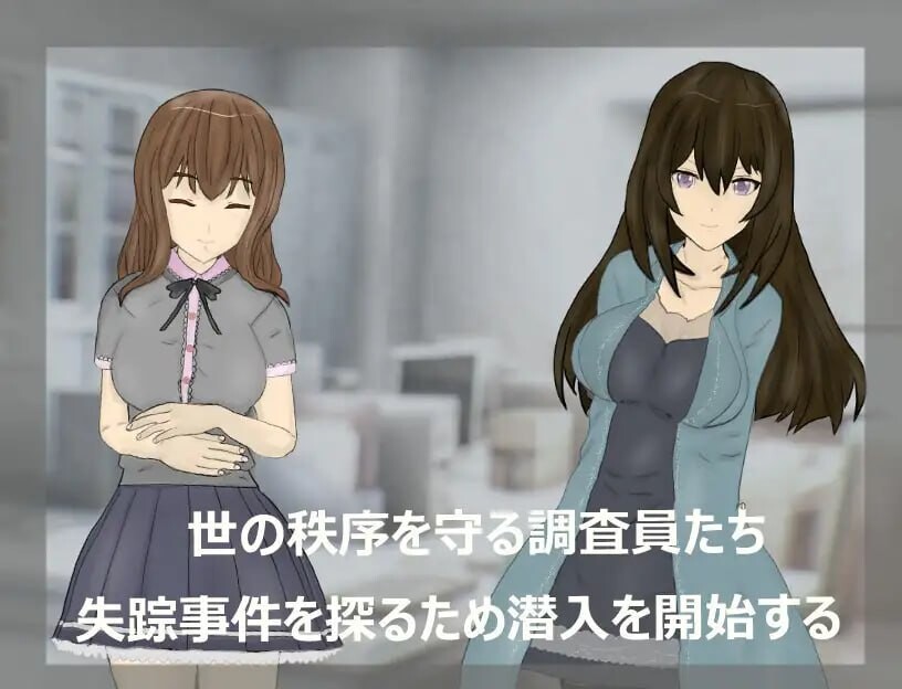 图片[1]-增添AZ[日式ARPG/催眠/羞辱] 调查室X -背叛的阴影 被盯上的少女们- 調査室X -裏切りの影 狙われた乙女達- V1.0.1  内嵌AI汉化版+作弊码 [PC+安卓1.40G]-爱玩ACG