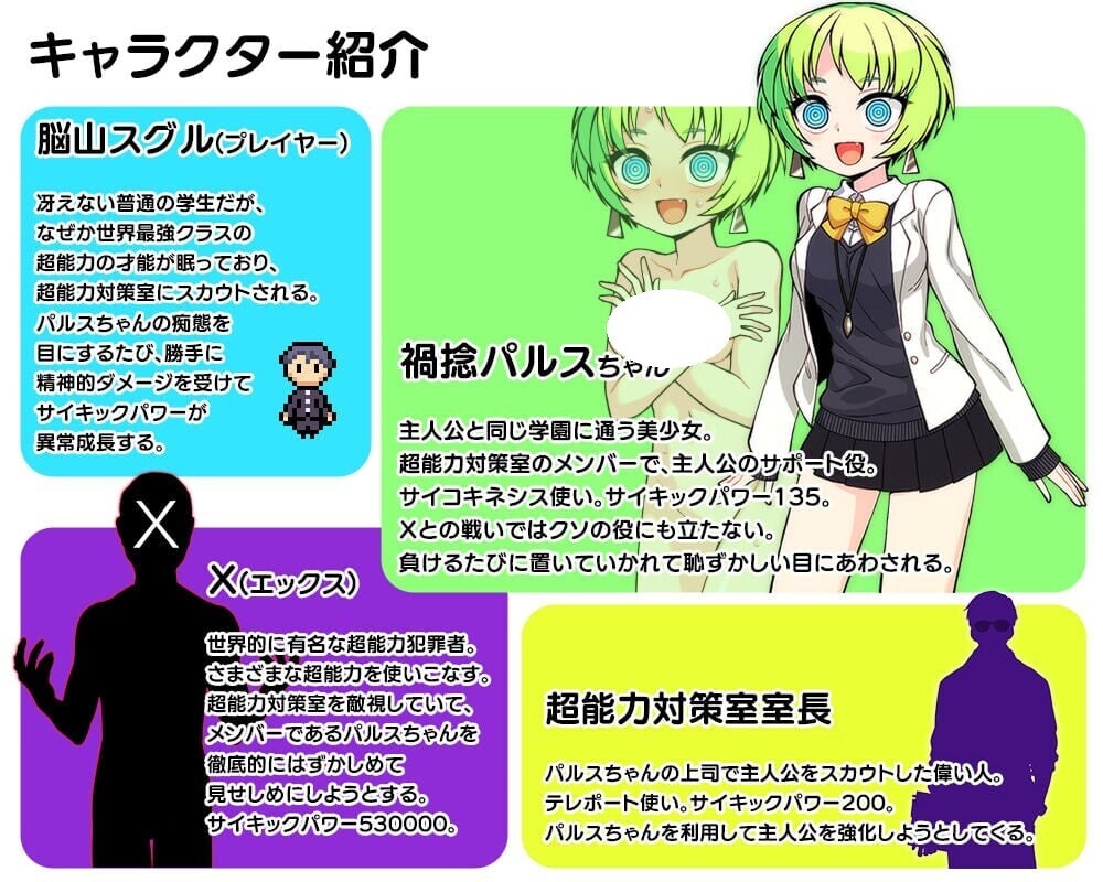 图片[2]-增添AZ[日式RPG/催眠/通灵] 超能力大作战X 超能力大作戦X  内嵌AI汉化版+作弊码 [PC+安卓700M]-爱玩ACG