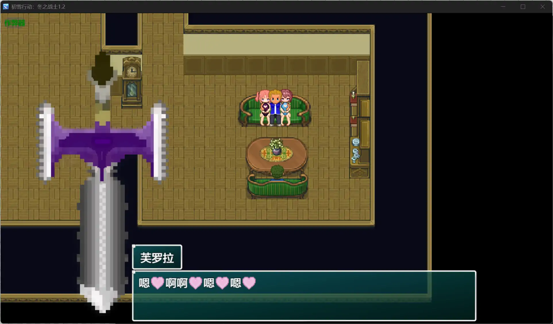 图片[1]-增添AZ[日式RPG] 初雪行动 2 ～冬之战士计划～ Show First 2 ～ウィンタァソルジャーズ作戦～ Ver1.2  内嵌AI汉化版+作弊码 [PC+安卓1.50G]-爱玩ACG