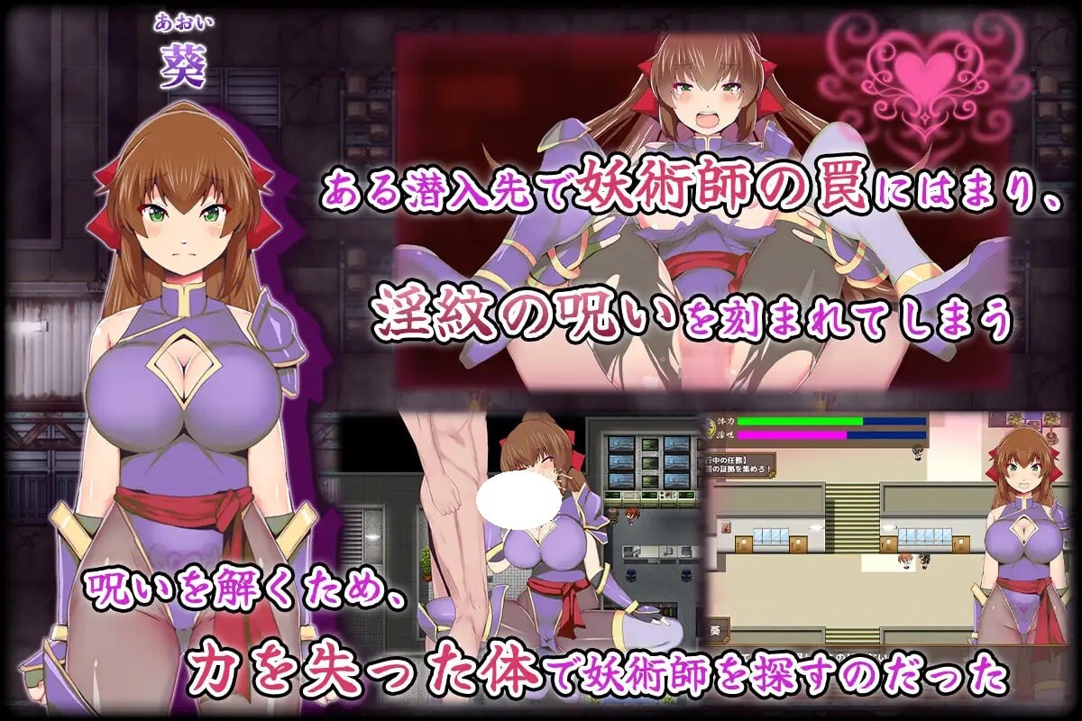 图片[1]-增添AZ[日式RPG/色诱/拘束] 女忍者葵～被妖术师刻下的淫纹～ くノ一葵～妖術師に刻まれし淫紋～  内嵌AI汉化版+作弊码 [PC+安卓980M]-爱玩ACG
