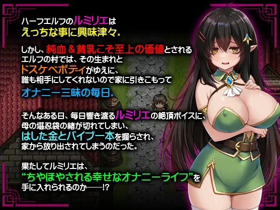 图片[1]-增添AZ[日式RPG/阿黑颜/触摸抚摸] 消极的巨乳半精灵想要被宠爱 ネガティブな巨乳ハーフエルフはちやほやされたい  内嵌AI汉化版+作弊码 [PC+安卓1.60G]-爱玩ACG