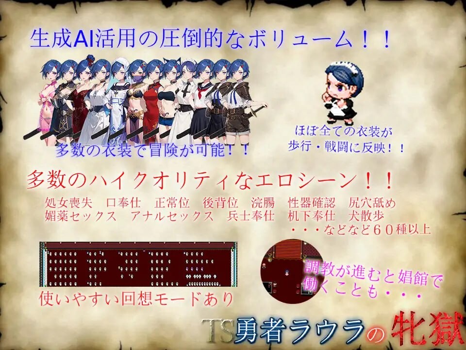图片[3]-增添AZ[日式RPG/雌堕/奴仆] TS勇者劳拉的雌狱 TS勇者ラウラの牝獄 v1.01  内嵌AI汉化版+作弊码 [2.80G]-爱玩ACG