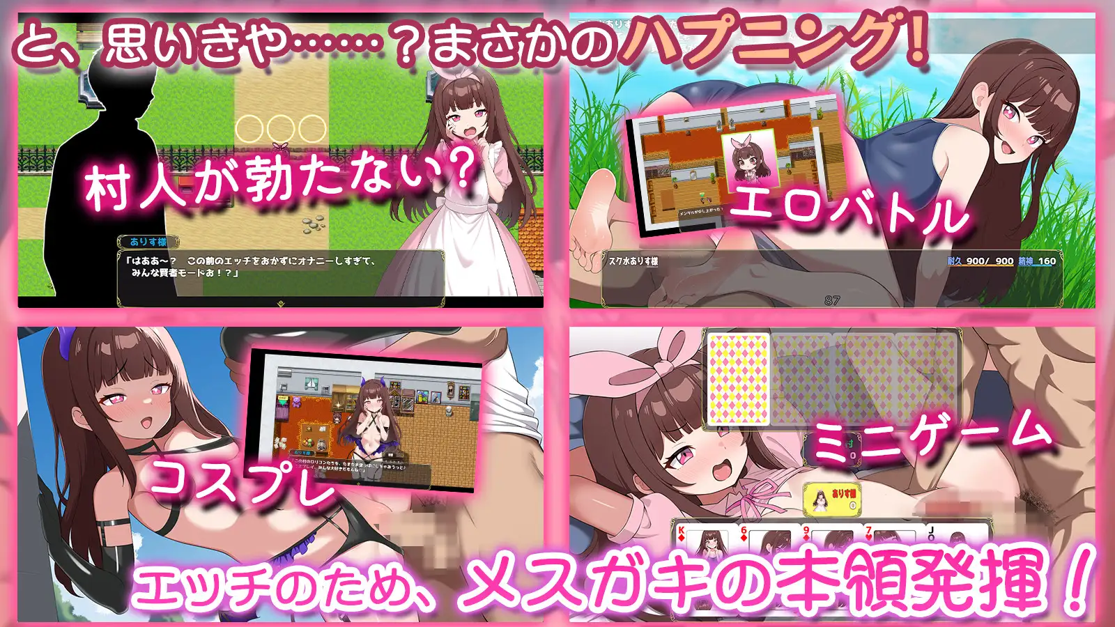 图片[1]-增添AZ[日式RPG/露出/少女] 雌小鬼的乡村生活 ～大人全都是杂鱼弱鸡哦～メ○ガキの田舎生活 ～大人はみ～んなざこざこよわよわ～ 内嵌AI汉化版+作弊码 [PC+安卓1.10G]-爱玩ACG