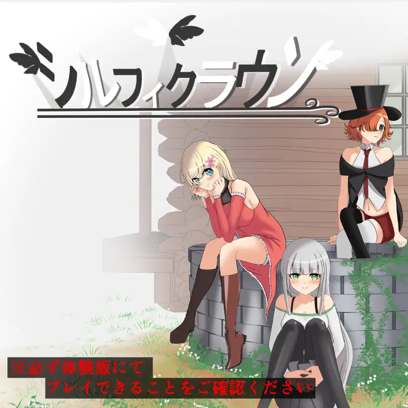 图片[1]-增添AZ[日式RPG] 风之冠 シルフィクラウン 第一部  内嵌AI汉化版+作弊码 [PC+安卓1.70G]-爱玩ACG
