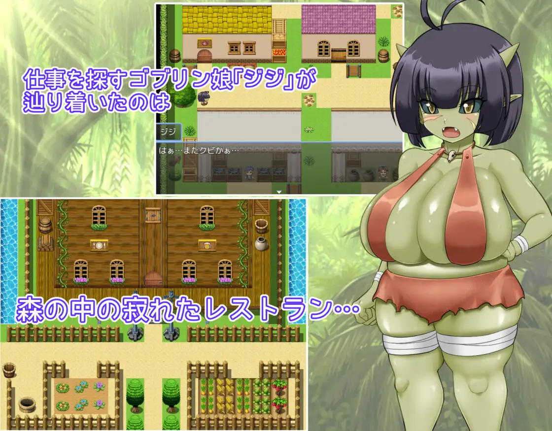 图片[1]-增添AZ[日式RPG/魔物娘] 无知哥布林吉吉的触摸餐厅 無知ゴブリンジジのおさわりレストラン  内嵌AI汉化版+作弊码 [PC+安卓1.40G]-爱玩ACG