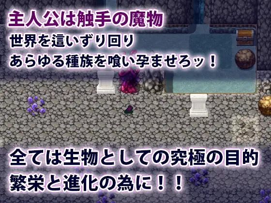 图片[1]-增添AZ[爆款RPG/异种X/强迫] 触手君的大冒险 触手クンの大冒険  内嵌AI汉化版+作弊码 [PC+安卓1.20G]-爱玩ACG