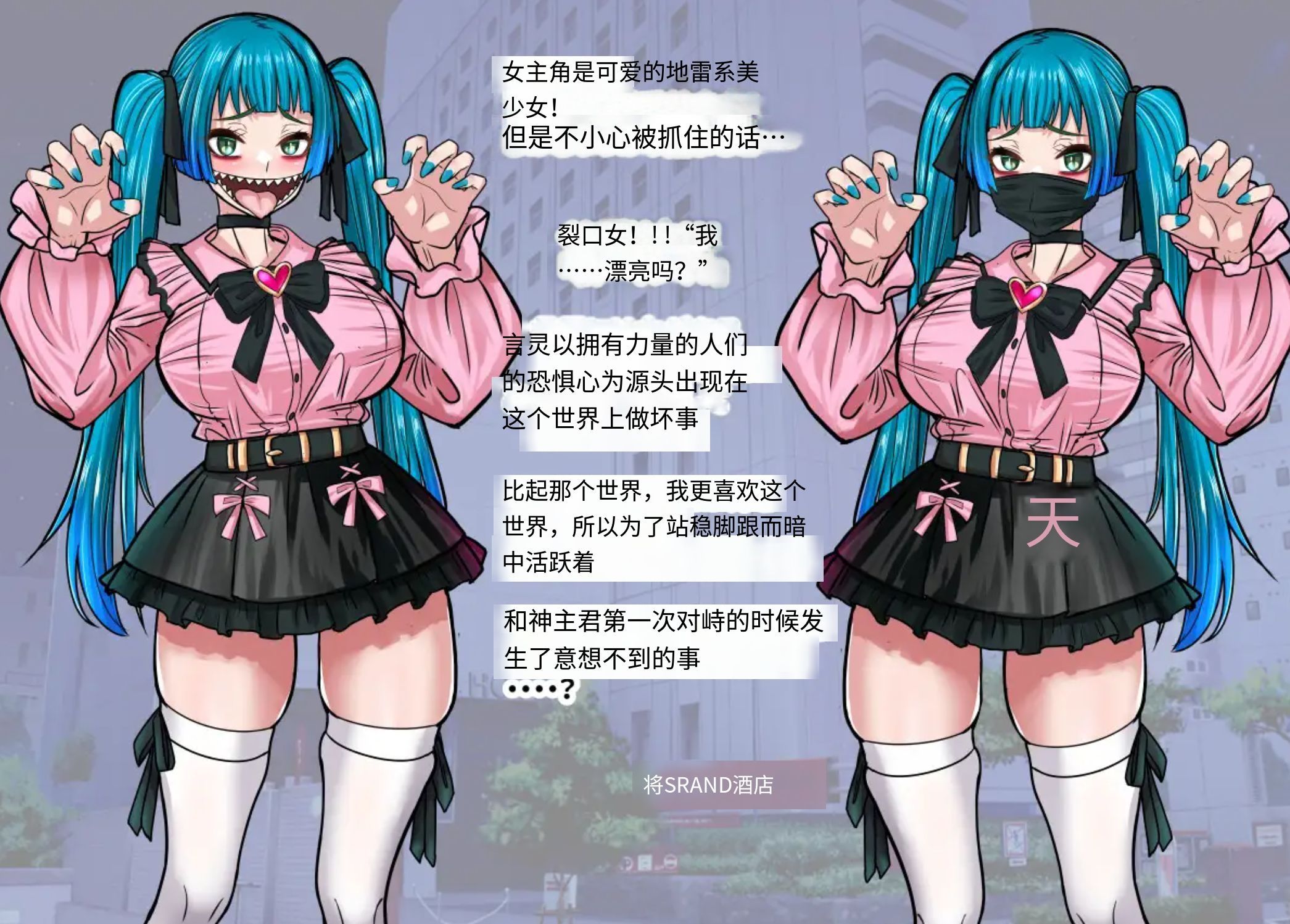 图片[1]-增添AZ[爆款RPG/怪异/甜蜜] 传闻中的裂口女竟是地雷系美少女！？你能搞定吗神主君！ 噂のくち裂け女は地雷系美少女だった！?退治できるのか神主君！ 内嵌AI汉化版+作弊码 [PC+安卓540M]-爱玩ACG
