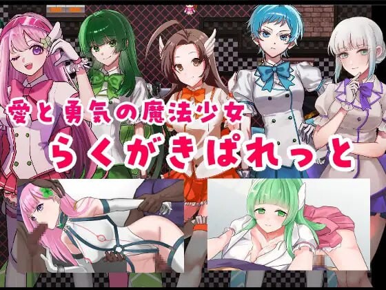 增添AZ[爆款RPG/纯爱/后宫/NTR/动态] ”囚人兵”魔法少女野中華怜 ”囚人兵”魔法少女野中カレン v1.02  内嵌AI汉化版+作弊码 [PC+安卓7.20G]-爱玩ACG