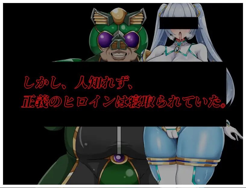 图片[2]-增添AZ[爆款RPG/NTR/巨乳爆乳] NTR女主角 纯白正义白雪 NTRヒロイン 純白正義ホワイトスノウ v1.01  内嵌AI汉化版+作弊码 [PC+安卓1.50G]-爱玩ACG