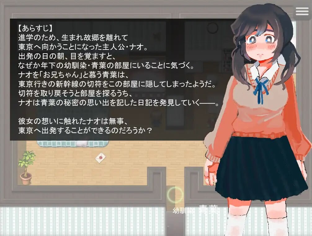 图片[1]-增添AZ[逃脱RPG/通奸X] 青叶的秘密日记 青葉のひみつの日記  内嵌AI汉化版+作弊码 [PC+安卓590M]-爱玩ACG