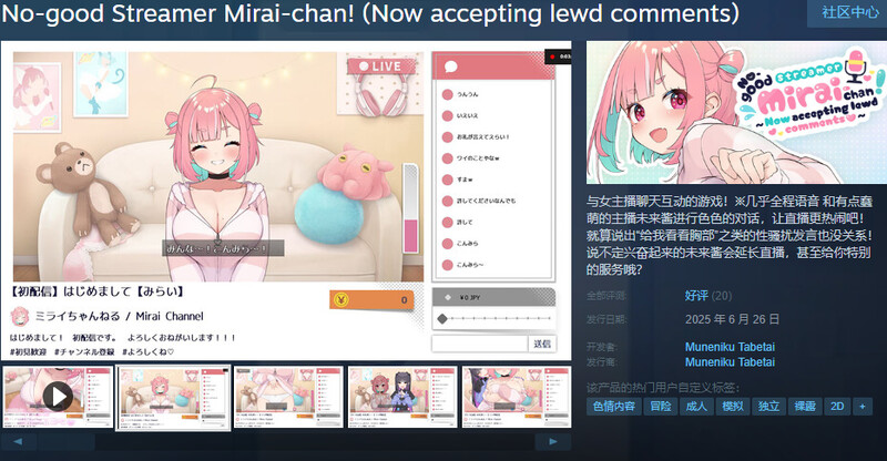 图片[1]-大更新[爆款SLG/网红直播/巨乳爆乳] 傻乎乎主播蔚来！ No-good Streamer Mirai-chan! (Now accepting lewd comments) 官中版+ASMR+DLC+全回想存档 [7.20G]-爱玩ACG