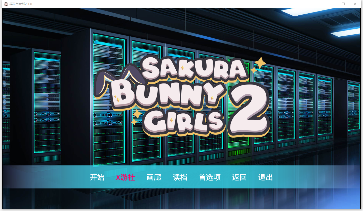 完结版[亚洲风SLG/女英雄/兔女郎] 樱花兔女郎2 Sakura Bunny Girls 2 v1.0  汉化步兵版 [PC+安卓980M]-爱玩ACG