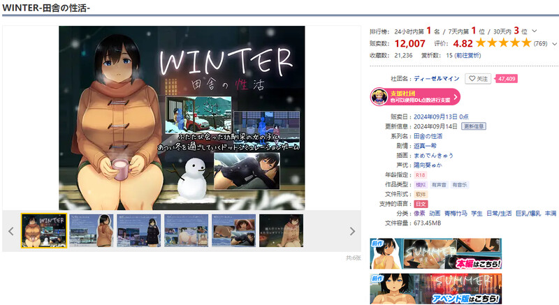 新汉化[爆款SLG/互动养成/像素动态] WINTER-乡村的性活- （WINTER-田舎の性活-） ver1.02 汉化版+全CG存档 [1.10G]