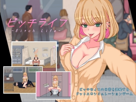 官中版[日式SLG/动态] 碧池生活 bitch life Ver1.10 DL官方中文版 [360M]-爱玩ACG