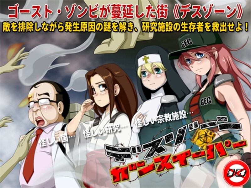 [射击RPG/Live2D] 死亡区域·枪手伊芙 デスゾーン・ガンスイーパー V1.1 机翻版 [1.20G]-爱玩ACG