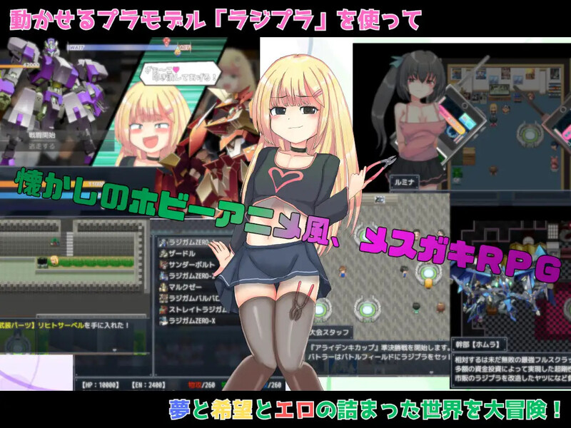 [工口战斗RPG/卖春援交/2C] 玩具战记 雌×小鬼・重建（玩具戦記 メス×ガキ・リビルドー） V1.01 AI汉化版+全CG回想 [1.30G]-爱玩ACG