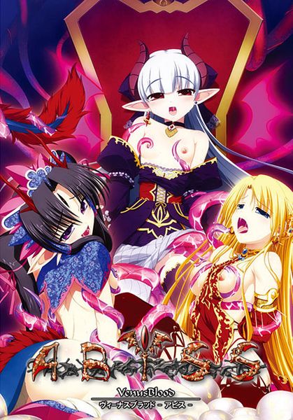 [战斗SLG/魔王] 圣女之血-ABYSS- VenusBlood－ABYSS- v1.08 汉化版+攻略+全CG存档 [3.20G]-爱玩ACG