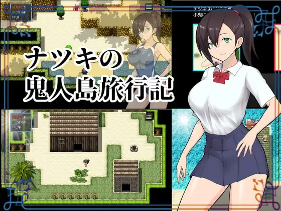[探索RPG/像素动画] 夏树的鬼人岛旅行记 ナツキの鬼人島旅行記 精翻汉化版 [1.0G]-爱玩ACG