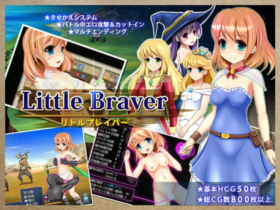 [探索RPG/凌辱/奇幻] 小小勇者 リトルブレイバー v1.0.5 AI汉化版+全回想存档 [1.10G]-爱玩ACG