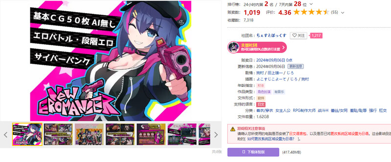 图片[1]-[探索RPG/色情] 新～色情法师 にゅ～エロマンサー AI汉化版+全CG存档 [2.40G]-爱玩ACG