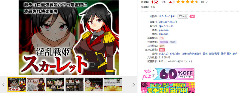 图片[1]-[探索RPG/解谜] 淫乱战姬斯嘉丽～高傲最强战姬被底层盗贼播种侵犯、堕落快乐深渊～ 淫乱戦姫スカーレット～激チョロ最強戦姫が下っ端盗賊に種付け凌○され快楽堕ち～ AI汉化版 [1.50G]-爱玩ACG