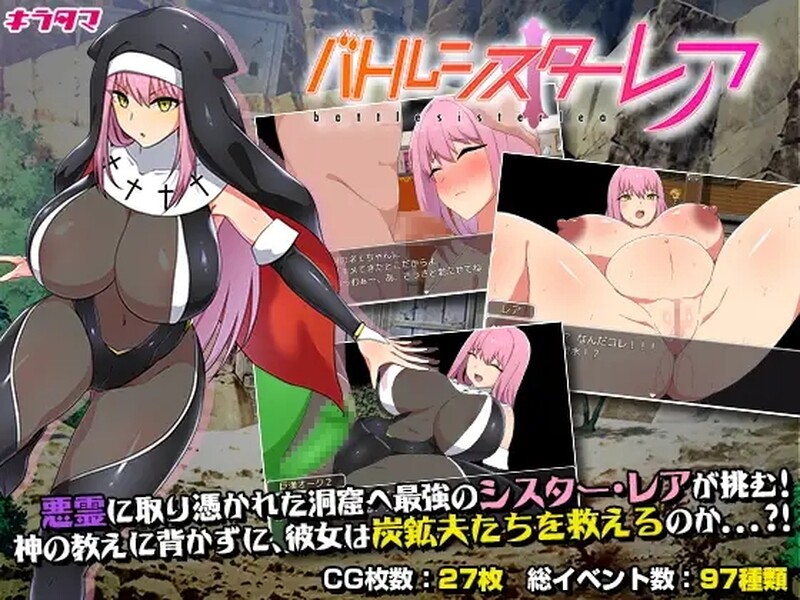 [探索RPG/迷宫] 战斗修女蕾雅 戰鬥修女蕾雅 STEAM官中版 [1.10G]-爱玩ACG