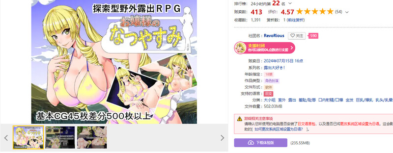 图片[1]-[探索RPG/野外] 大小姐的暑假 お嬢様のなつやすみ AI汉化版 [1.30G]-爱玩ACG