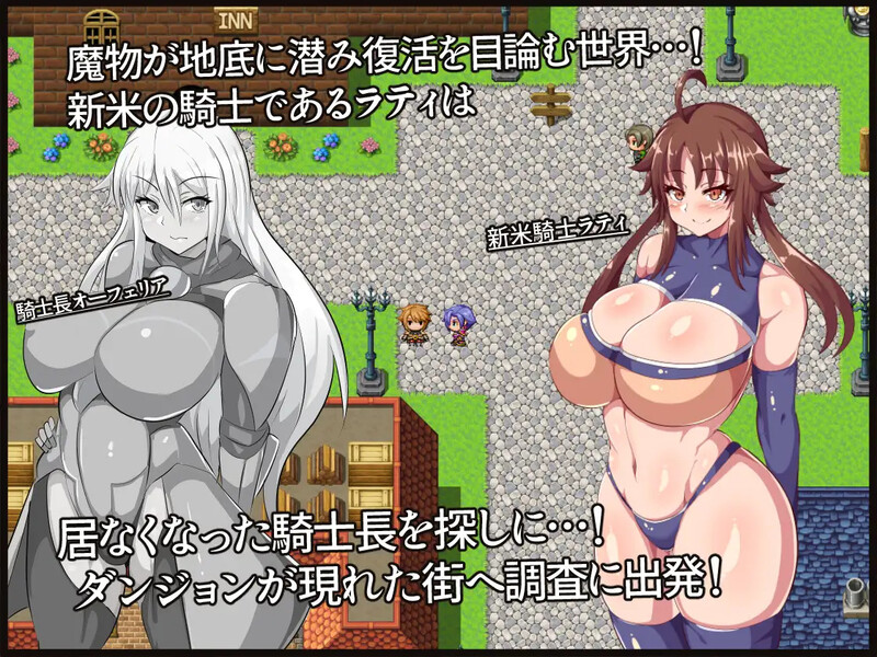 图片[1]-[探索RPG/魔族] 新米骑士拉蒂~意识改变成RBQ骑士~ 新米騎士ラティ～催○で常識改変される騎士～  精翻完整汉化版+全回想码 [PC+安卓500M]-爱玩ACG