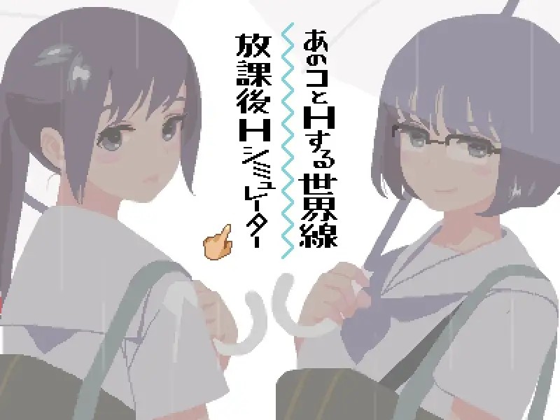 [探索SLG/淫乱/动态] 淫乱学院：你与我的6月 6月の君と僕 精翻汉化版 [220M]-爱玩ACG