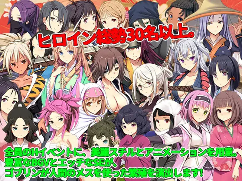新DLC4[经营战略SLG/动态] 哥布林的巢穴 战国饿鬼道 patch.4 艳武乱外传『ゴブリンの巣穴 戦国餓鬼道』patch.4 艶武乱れ外伝 Ver.251126 内嵌AI汉化版 [3.0G]-爱玩ACG