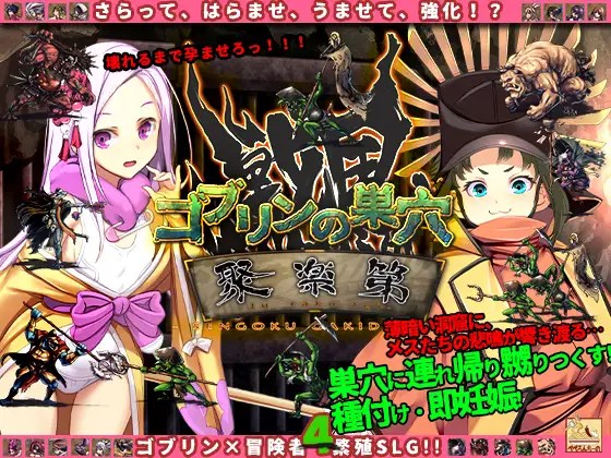 图片[2]-新DLC4[经营战略SLG/动态] 哥布林的巢穴 战国饿鬼道 patch.4 艳武乱外传『ゴブリンの巣穴 戦国餓鬼道』patch.4 艶武乱れ外伝 Ver.251126 内嵌AI汉化版 [3.0G]-爱玩ACG