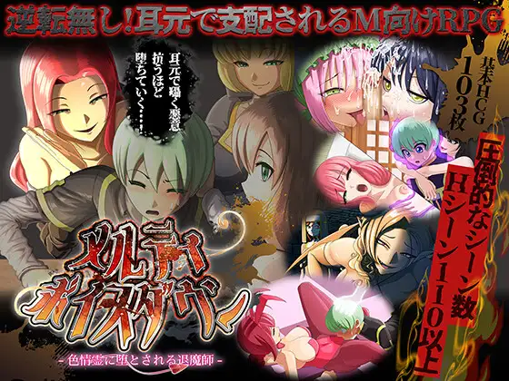新作 [冒险/反向X/背德] メルティボイスダウン～色情霊に堕とされる退魔師～ AI汉化 v1.0.2 [2.56G]-爱玩ACG