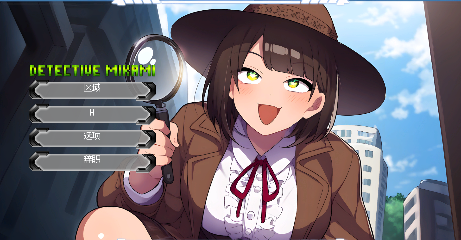 新作[3D互动/沙盒/动态] 名侦探三上悠 Detective Mikami 官中步兵版 [4.0G]-爱玩ACG