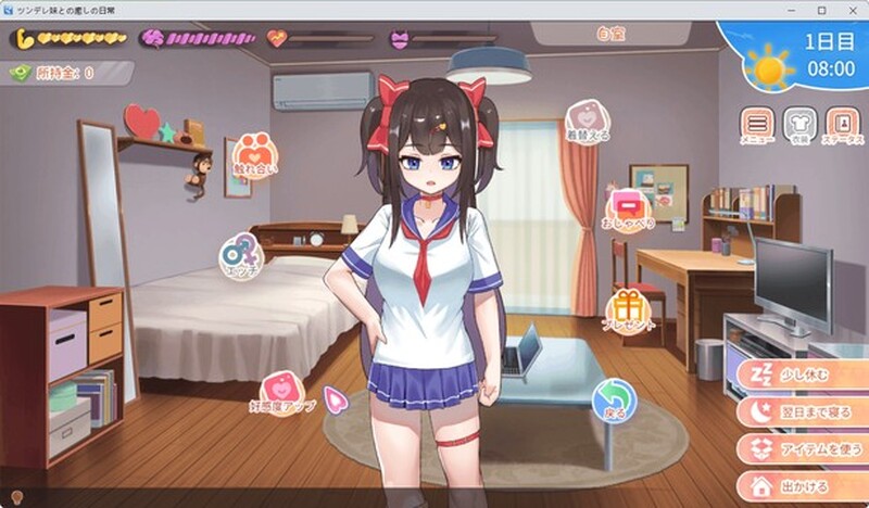 图片[1]-新作【养成SLG/睡眠X/全动态】与傲娇妹妹的治愈日常（ツンデレ妹と私の癒しの日常）  Ver1.0 官方中文版 [1.10G]-爱玩ACG