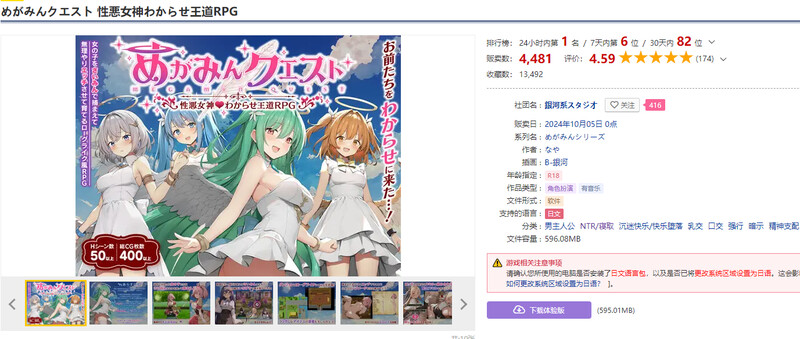 图片[1]-新作【回合RPG/战斗H/NTL】魅梦任务：恶女神启蒙王道RPG（めがみんクエスト 性悪女神わからせ王道RPG） Steam官方中文步兵版+全回想存档 [800M]-爱玩ACG