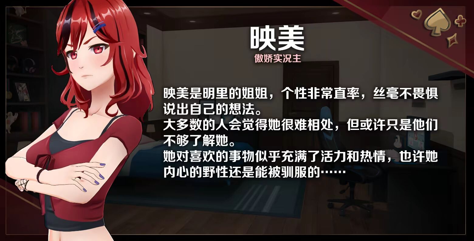 图片[5]-新作【沙盒SLG/3D作品/全动态】恋爱庄园-家教篇（Love Mansion） STEAM官方中文步兵版+存档 [4.20G]-爱玩ACG