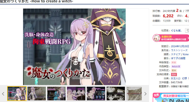 图片[2]-新作【爆款RPG/幻想/精神支配】魔女的制作方法（魔女のつくりかた -How to create a witch-） Steam官中步兵版+全回想存档 [980M]-爱玩ACG