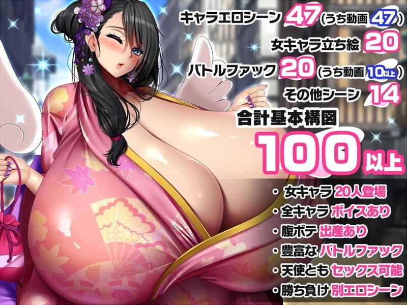 图片[1]-新作【爆款RPG/NTR/动态】受孕吧！爆乳天国天使宝贝2～王都攻略篇～（孕ませ！爆乳天国エンジェルビッチーズ2〜王都攻略編〜）ver1.1 AI汉化版 DL版+全回想存档 [2.90G]-爱玩ACG