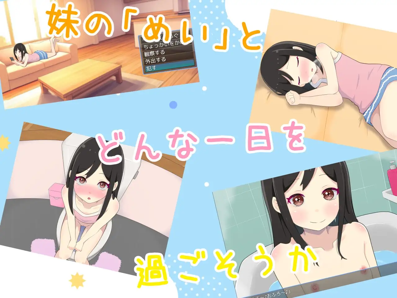 新作[互动式SLG/萝/少女] 妹妹创造 妹くりえいと AI汉化版 [1.0G]-爱玩ACG