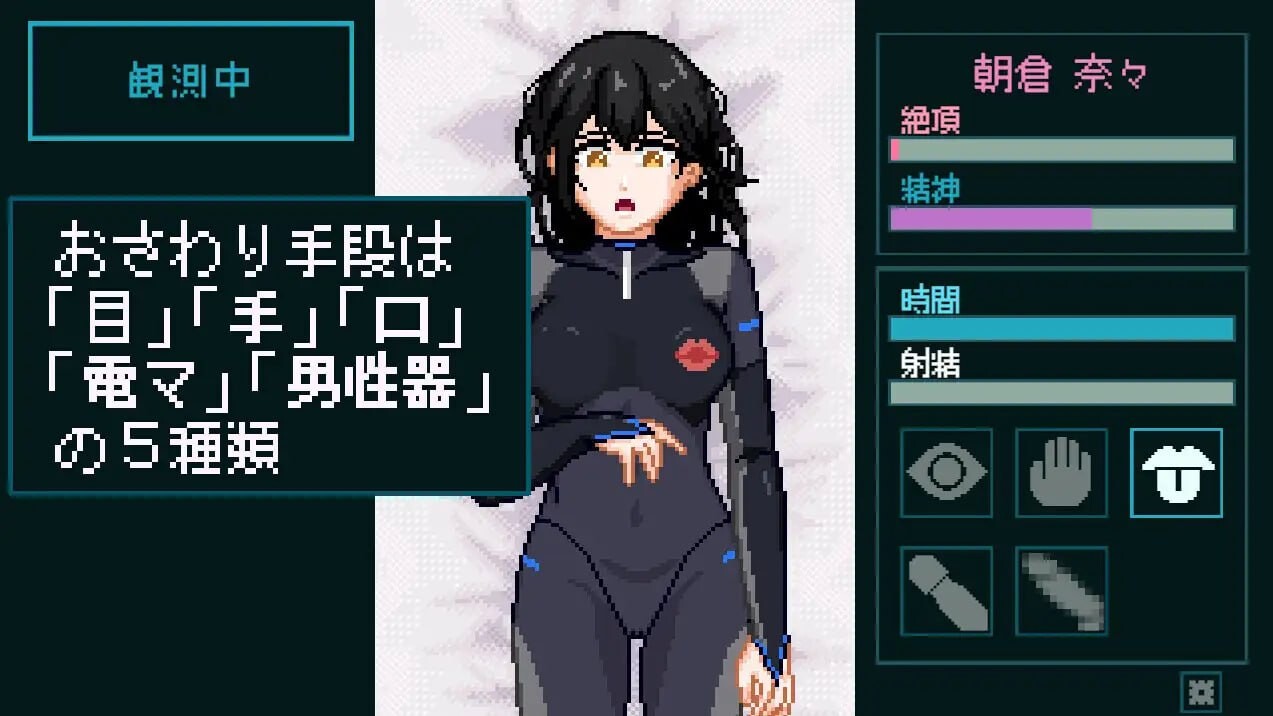 图片[3]-新作[互动LG/像素动态] 性感反应实验室 ～无垢受试者的记录～ 性感反応ラボ ～無垢な被験者の記録～ 生肉版+存档 [280M]-爱玩ACG