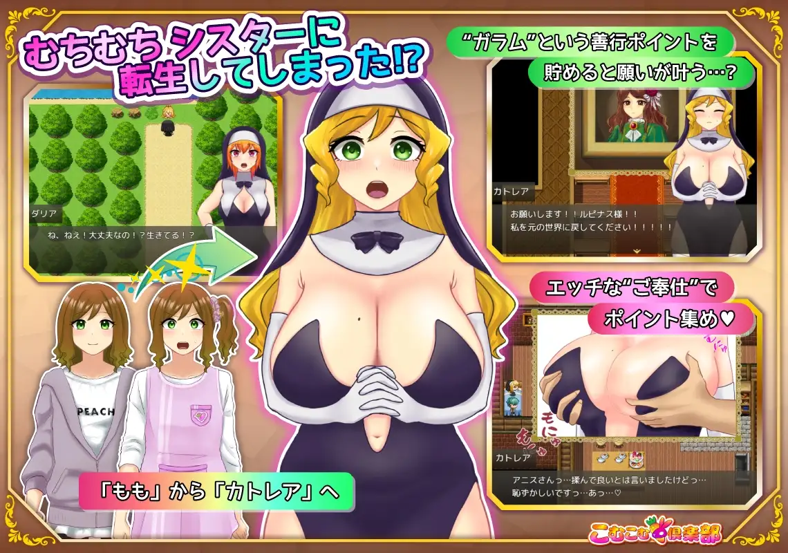 图片[2]-新作[互动RPG/修女/巨乳爆乳] 丰满修女在转生世界开启超色情奉献生活 むちむちシスター 転生先でどスケベご奉仕ライフ AI汉化版+自带全回想解放 [1.20G]-爱玩ACG