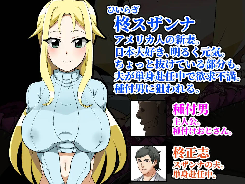 图片[2]-新作[互动RPG/巨乳爆乳] 种马大叔来了！目标：搞大美国辣妈的肚子 種付けおじさんが来た!孕ませターゲットはアメリカン人妻 v1.1  内嵌AI汉化版 重制版+作弊码 [PC+安卓2.0G]-爱玩ACG