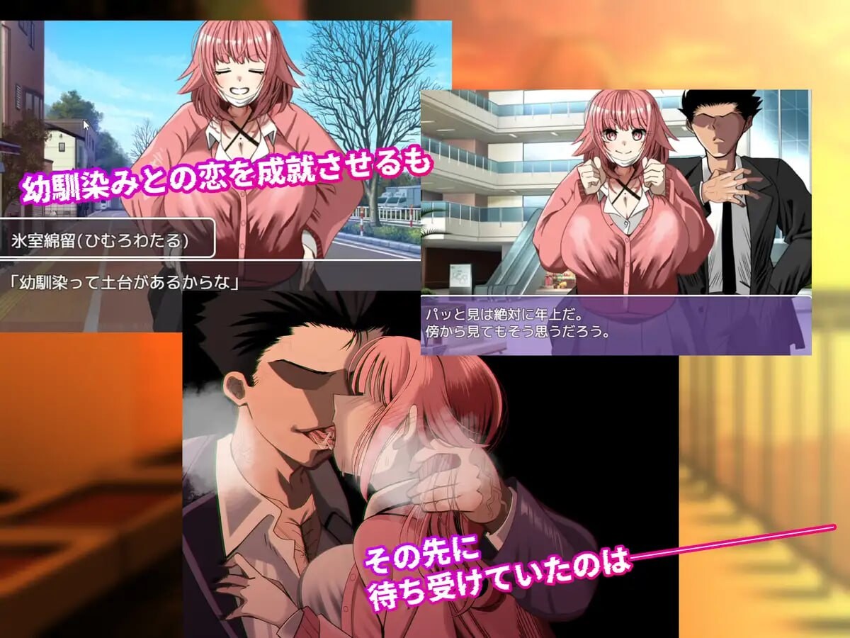 图片[2]-新作[互动RPG/巨乳爆乳] NTR笔记 寝取られノート  内嵌AI汉化版+作弊码 [PC+安卓1.90G]-爱玩ACG
