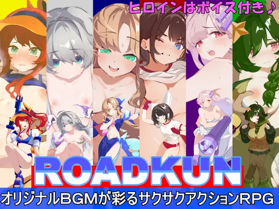 新作[互动RPG/强X/纯爱] 道路君 ROADKUN v1.0.1 AI汉化版+自带全回想 [1.30G]-爱玩ACG