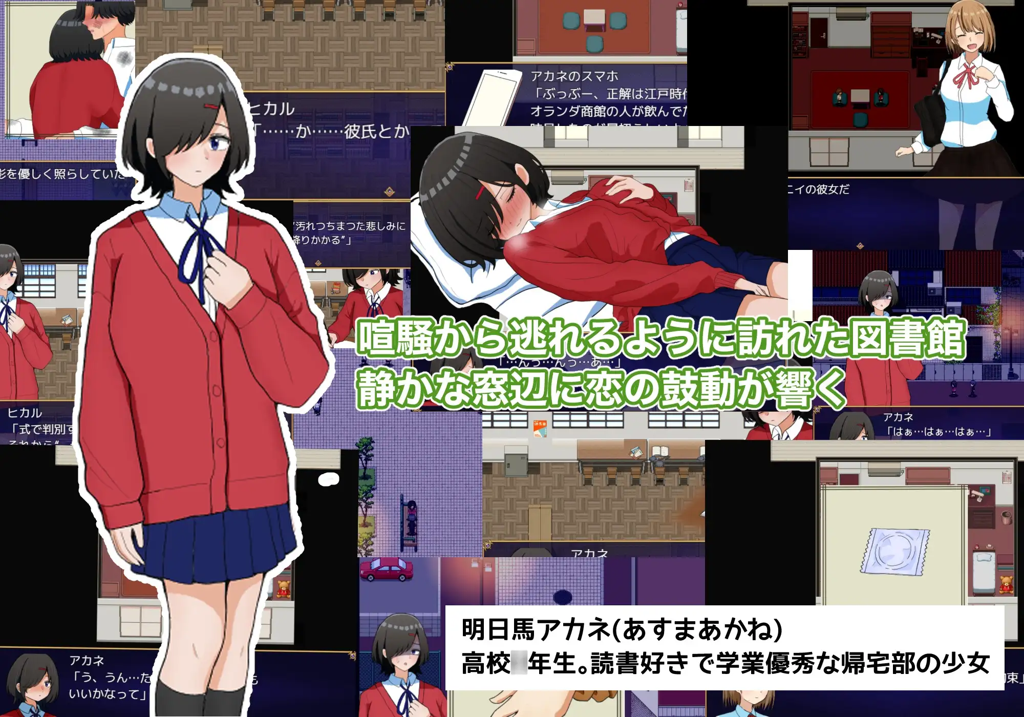 图片[2]-新作[互动RPG/校园] 两个箱庭 二つの箱庭～ふたつのハコニワ～ AI汉化版+全回想存档 [1.10G]-爱玩ACG