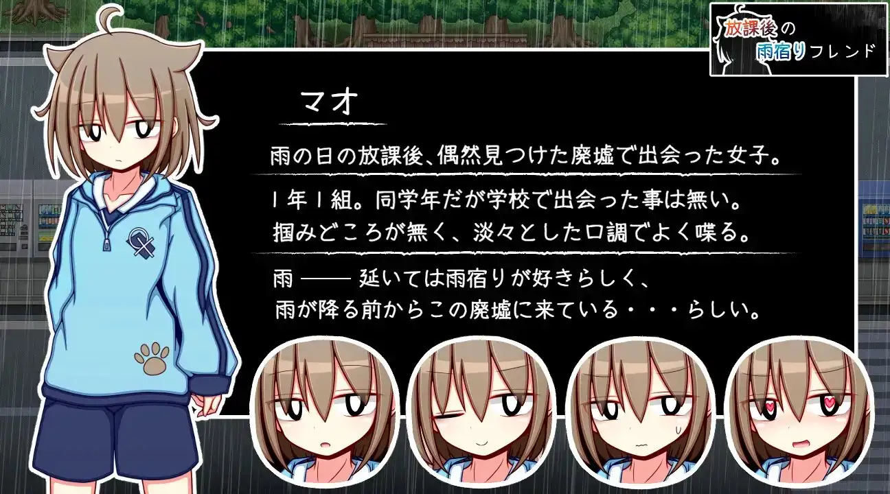 图片[1]-新作[互动RPG/背德] 放学后的避雨朋友 放課後の雨宿りフレンド AI汉化版 [510M]-爱玩ACG