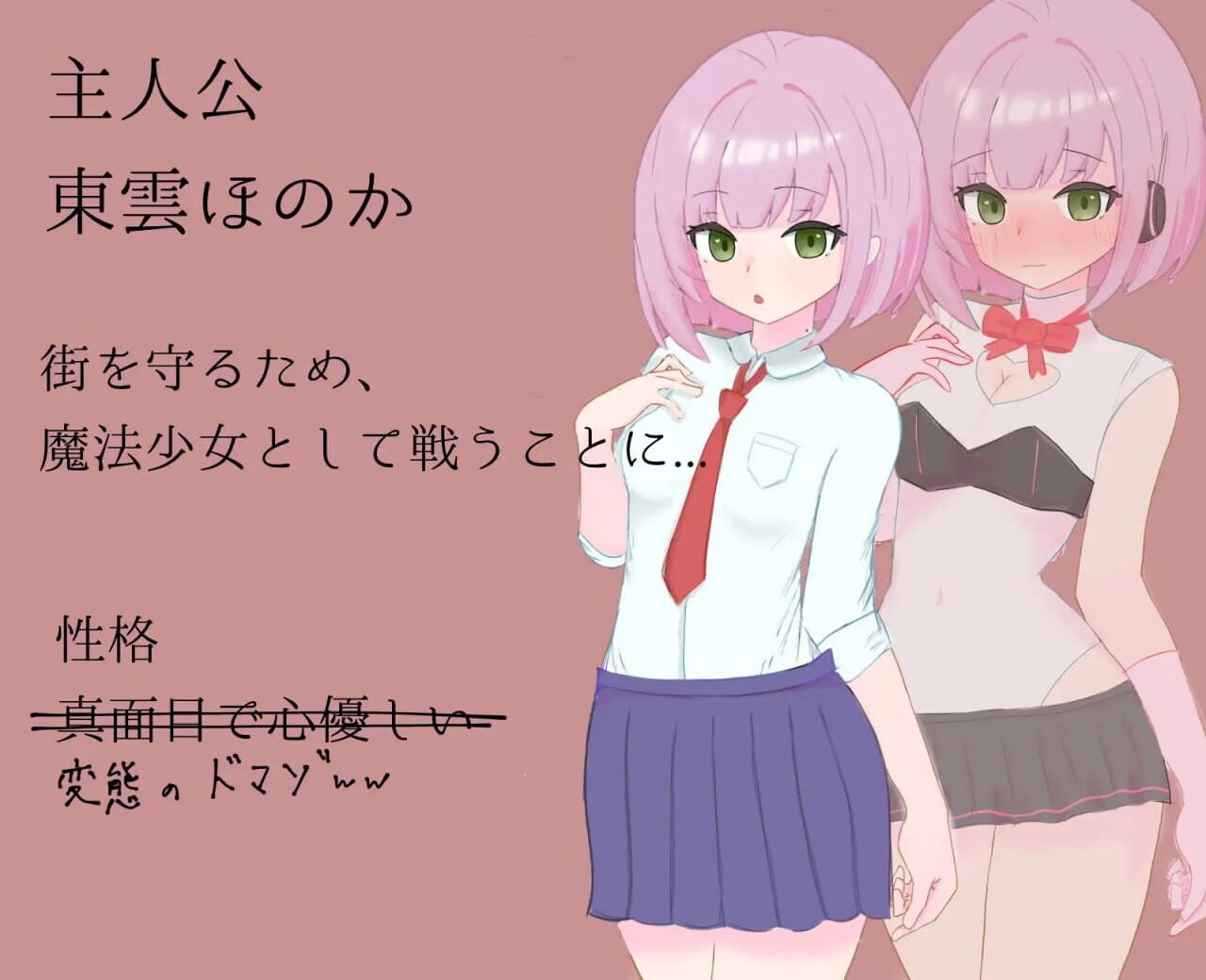 图片[1]-新作[互动RPG/触手抚摸] 瞬间堕为受虐狂的魔法少女 瞬間マゾ堕ち魔法少女 AI汉化版+自带全回想 [1.10G]-爱玩ACG